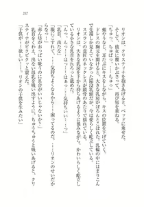 Page 237 of Christina Senki Houshi no Himekishi to Kokkyou no Shounin - preview thumbnail