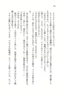 Page 244 of Christina Senki Houshi no Himekishi to Kokkyou no Shounin - preview thumbnail