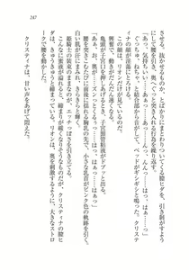 Page 247 of Christina Senki Houshi no Himekishi to Kokkyou no Shounin - preview thumbnail