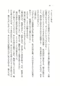 Page 50 of Christina Senki Houshi no Himekishi to Kokkyou no Shounin - preview thumbnail