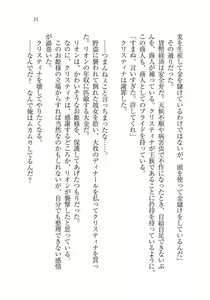 Page 51 of Christina Senki Houshi no Himekishi to Kokkyou no Shounin - preview thumbnail