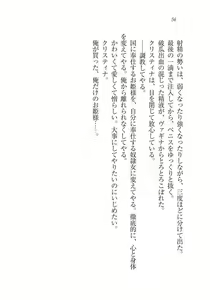 Page 56 of Christina Senki Houshi no Himekishi to Kokkyou no Shounin - preview thumbnail