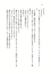 Page 94 of Christina Senki Houshi no Himekishi to Kokkyou no Shounin - preview thumbnail