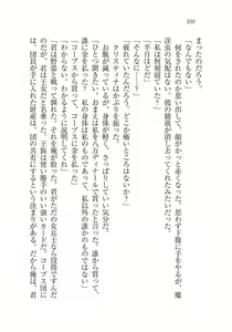 Page 100 of Christina Senki Houshi no Himekishi to Kokkyou no Shounin - preview thumbnail