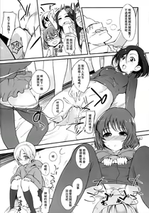 Page 16 of Ero Fes Mobam@s Hanseibon 1&2 - preview thumbnail