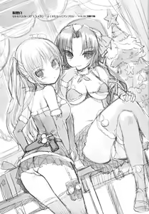 Page 19 of Ero Fes Mobam@s Hanseibon 1&2 - preview thumbnail