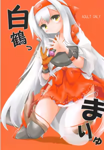 Hakutsuru, Maryu - hentai manga cover image