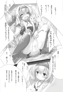 Page 11 of Hakutsuru, Maryu - preview thumbnail