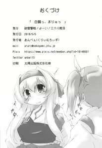Page 13 of Hakutsuru, Maryu - preview thumbnail