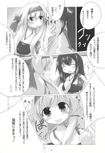 Page 3 of Hakutsuru, Maryu - preview thumbnail