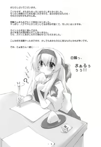 Page 4 of Hakutsuru, Maryu - preview thumbnail