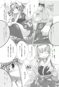Page 7 of Hakutsuru, Maryu - preview thumbnail
