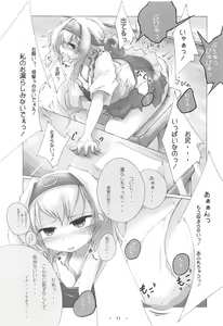 Page 10 of Hakutsuru, Maryu - preview thumbnail