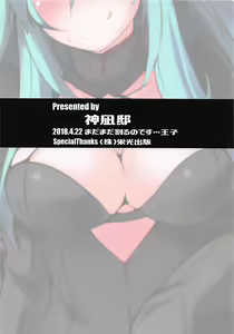 Page 22 of Tsunokko to Sukebe Shitai Ouji ni Muketa Hon - preview thumbnail