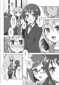 Page 3 of Seifukuterischool - preview thumbnail