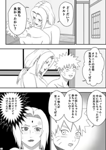 Page 15 of Tsunade no Seikyouiku - preview thumbnail