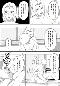 Page 16 of Tsunade no Seikyouiku - preview thumbnail