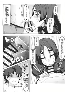 Page 7 of Raikou Mama to Gokinsei Suru Hon - preview thumbnail