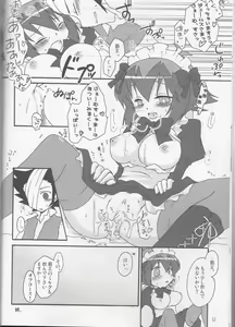 Page 9 of BE MINE, DEAR MAID. - preview thumbnail