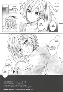 Page 21 of Onsen Ryokan de Anya to XXX Suru Hon | 온천 여관에서 아냐와 ×××하는 책 - preview thumbnail