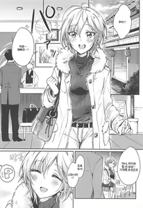 Page 3 of Onsen Ryokan de Anya to XXX Suru Hon | 온천 여관에서 아냐와 ×××하는 책 - preview thumbnail