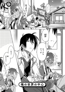 Page 118 of Akai Ito ga Tsunagaru Anata to KISS ga Shitai. - preview thumbnail