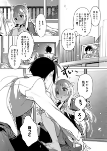 Page 119 of Akai Ito ga Tsunagaru Anata to KISS ga Shitai. - preview thumbnail