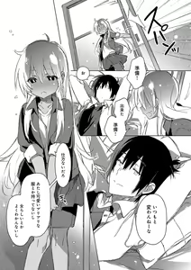 Page 122 of Akai Ito ga Tsunagaru Anata to KISS ga Shitai. - preview thumbnail