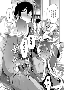 Page 134 of Akai Ito ga Tsunagaru Anata to KISS ga Shitai. - preview thumbnail
