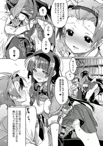 Page 156 of Akai Ito ga Tsunagaru Anata to KISS ga Shitai. - preview thumbnail
