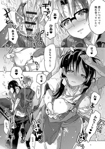 Page 195 of Akai Ito ga Tsunagaru Anata to KISS ga Shitai. - preview thumbnail
