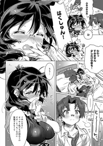 Page 205 of Akai Ito ga Tsunagaru Anata to KISS ga Shitai. - preview thumbnail