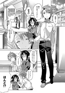 Page 24 of Akai Ito ga Tsunagaru Anata to KISS ga Shitai. - preview thumbnail