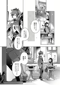 Page 5 of Akai Ito ga Tsunagaru Anata to KISS ga Shitai. - preview thumbnail