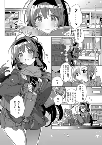 Page 80 of Akai Ito ga Tsunagaru Anata to KISS ga Shitai. - preview thumbnail
