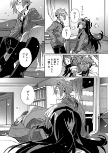 Page 84 of Akai Ito ga Tsunagaru Anata to KISS ga Shitai. - preview thumbnail
