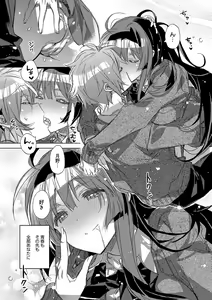 Page 88 of Akai Ito ga Tsunagaru Anata to KISS ga Shitai. - preview thumbnail