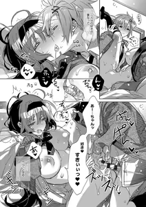 Page 94 of Akai Ito ga Tsunagaru Anata to KISS ga Shitai. - preview thumbnail