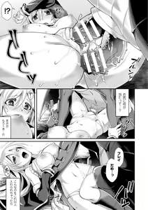 Page 125 of Mon♥Musu HONEY - preview thumbnail