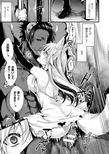 Page 133 of Mon♥Musu HONEY - preview thumbnail