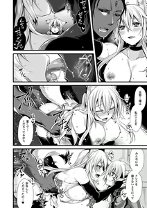Page 138 of Mon♥Musu HONEY - preview thumbnail