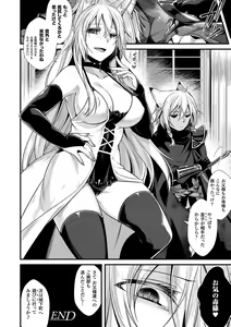 Page 150 of Mon♥Musu HONEY - preview thumbnail