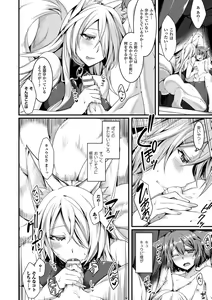 Page 156 of Mon♥Musu HONEY - preview thumbnail
