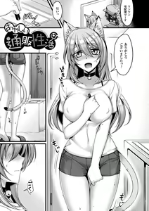 Page 169 of Mon♥Musu HONEY - preview thumbnail
