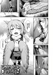 Page 25 of Mon♥Musu HONEY - preview thumbnail