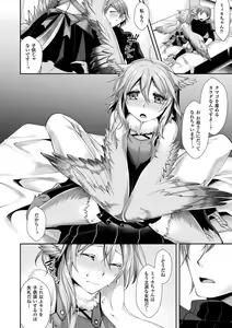 Page 36 of Mon♥Musu HONEY - preview thumbnail