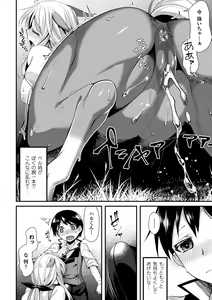 Page 56 of Mon♥Musu HONEY - preview thumbnail