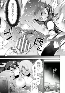 Page 80 of Mon♥Musu HONEY - preview thumbnail