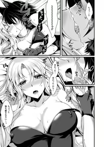 Page 91 of Mon♥Musu HONEY - preview thumbnail