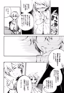 Page 14 of Shounen Festa - preview thumbnail